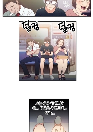 Sweet Guy Ch.1-66 Page #104