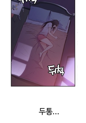Sweet Guy Ch.1-66 Page #321