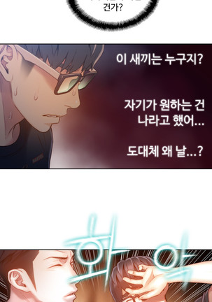 Sweet Guy Ch.1-66 Page #1327