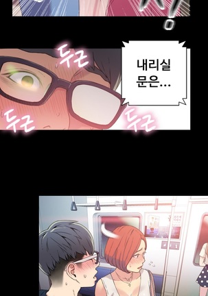 Sweet Guy Ch.1-66 Page #93