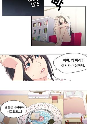 Sweet Guy Ch.1-66 Page #48
