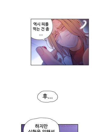 Sweet Guy Ch.1-66 Page #1265