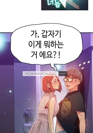 Sweet Guy Ch.1-66 Page #1127