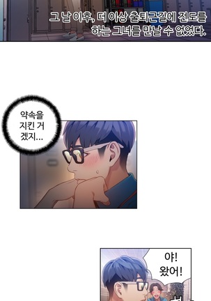 Sweet Guy Ch.1-66 Page #812