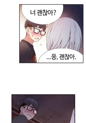 Sweet Guy Ch.1-66 Page #251