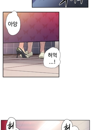 Sweet Guy Ch.1-66 Page #116