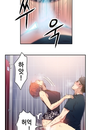 Sweet Guy Ch.1-66 Page #125