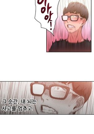 Sweet Guy Ch.1-66 Page #121
