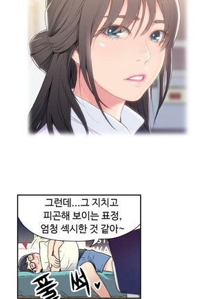 Sweet Guy Ch.1-66 Page #21