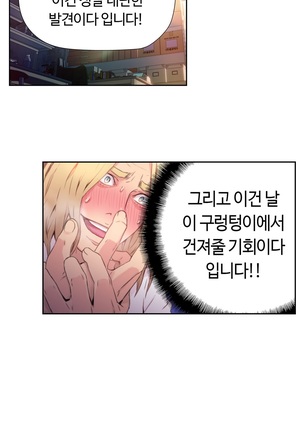 Sweet Guy Ch.1-66 Page #212
