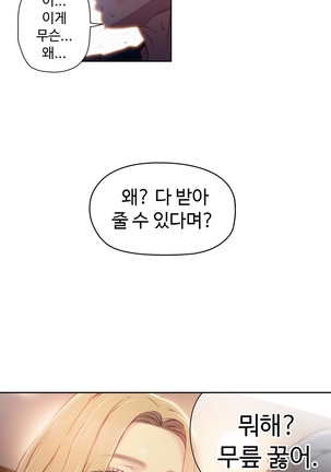 Sweet Guy Ch.1-66 Page #851