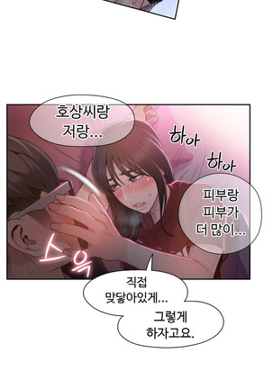 Sweet Guy Ch.1-66 Page #1156