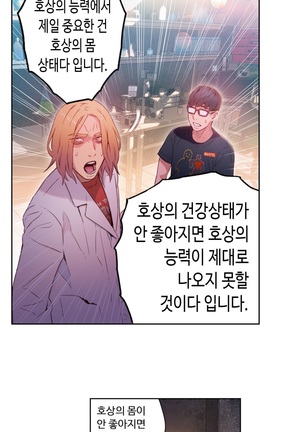 Sweet Guy Ch.1-66 Page #516