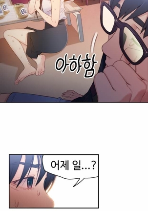Sweet Guy Ch.1-66 Page #399