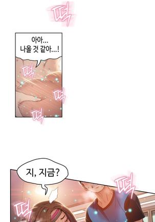 Sweet Guy Ch.1-66 Page #706
