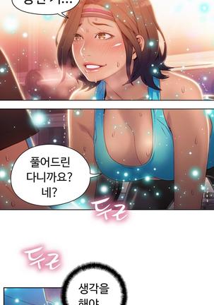 Sweet Guy Ch.1-66 Page #692