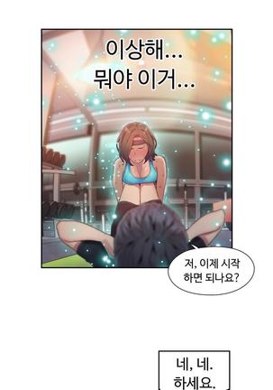 Sweet Guy Ch.1-66 Page #684