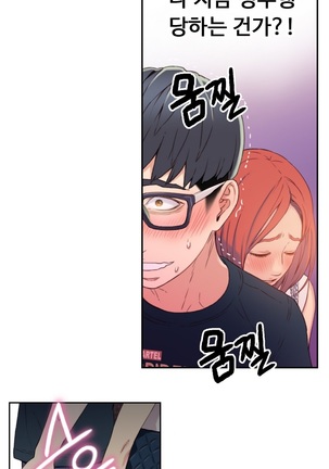 Sweet Guy Ch.1-66 Page #86