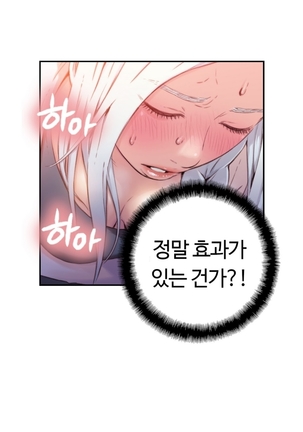 Sweet Guy Ch.1-66 Page #247