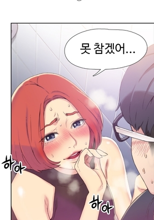 Sweet Guy Ch.1-66 Page #113