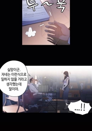 Sweet Guy Ch.1-66 Page #384
