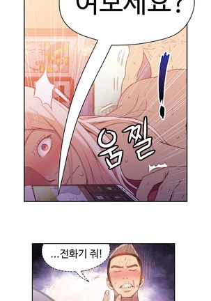 Sweet Guy Ch.1-66 Page #292