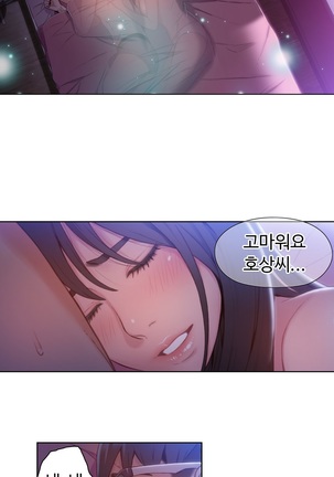Sweet Guy Ch.1-66 Page #1162