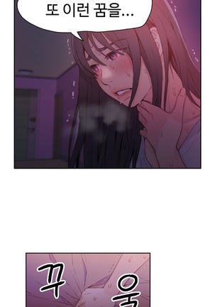 Sweet Guy Ch.1-66 Page #326