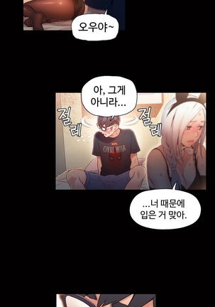 Sweet Guy Ch.1-66 Page #968