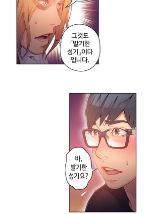 Sweet Guy Ch.1-66 Page #513