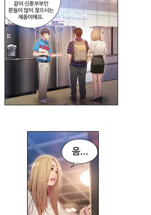 Sweet Guy Ch.1-66 Page #717