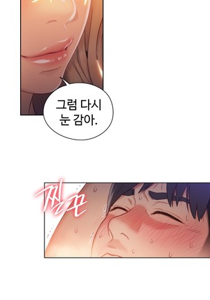 Sweet Guy Ch.1-66 Page #866
