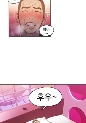 Sweet Guy Ch.1-66 Page #638