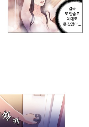 Sweet Guy Ch.1-66 Page #328
