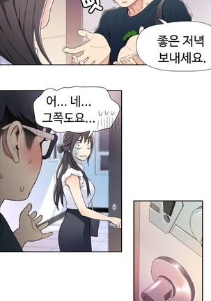 Sweet Guy Ch.1-66 Page #19