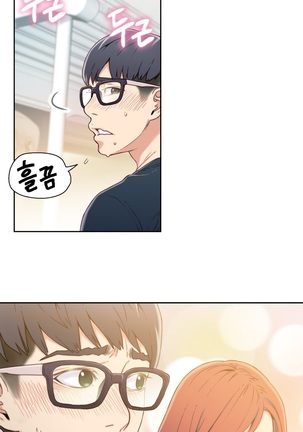 Sweet Guy Ch.1-66 Page #80