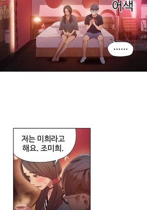 Sweet Guy Ch.1-66 Page #779