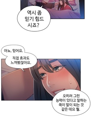 Sweet Guy Ch.1-66 Page #1152