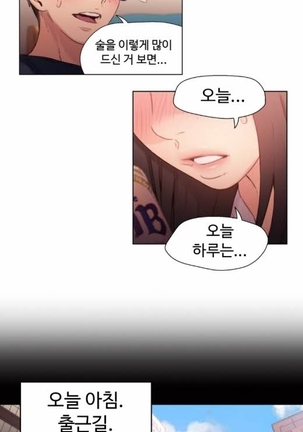 Sweet Guy Ch.1-66 Page #378