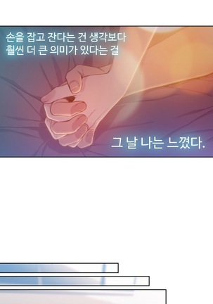 Sweet Guy Ch.1-66 Page #1226