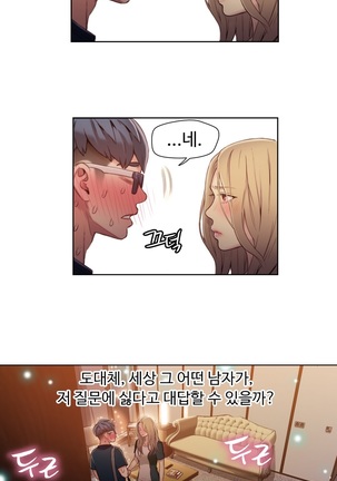 Sweet Guy Ch.1-66 Page #844