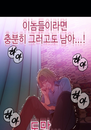 Sweet Guy Ch.1-66 Page #494