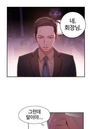 Sweet Guy Ch.1-66 - Page 1246