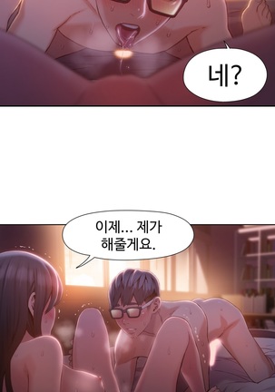 Sweet Guy Ch.1-66 Page #1194