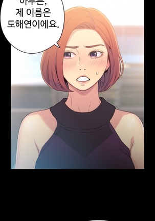 Sweet Guy Ch.1-66 Page #169
