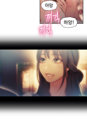 Sweet Guy Ch.1-66 Page #1106
