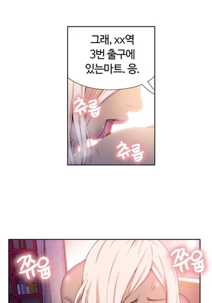 Sweet Guy Ch.1-66 Page #228