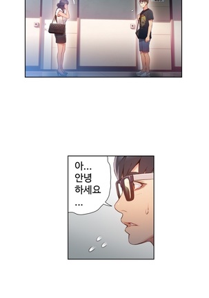 Sweet Guy Ch.1-66 Page #1053