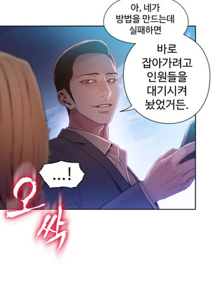 Sweet Guy Ch.1-66 Page #1295