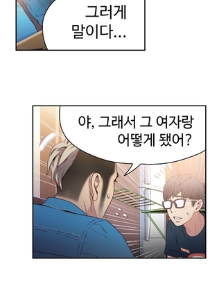 Sweet Guy Ch.1-66 Page #168